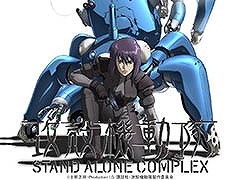 TV���˥�ֹ��̵�ư�� STAND ALONE COMPLEX�פ�̵���ǳڤ���롣5��2��21��00����1�ä�YouTube�ǥץ�ߥ�����