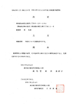 ���������꡼ No.001�Υ���ͥ������ / ���������϶ȼԡ��� ��ɧ�᤬�˻���³����λ����𡣹��115��������