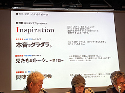 画像ギャラリー No.028のサムネイル画像 / 「飯野賢治の気になること。2025」開催。今から55年前の5月5日に生まれた,夭折のクリエイターが我々に残したもの