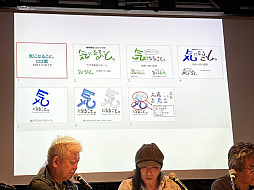 画像ギャラリー No.029のサムネイル画像 / 「飯野賢治の気になること。2025」開催。今から55年前の5月5日に生まれた,夭折のクリエイターが我々に残したもの