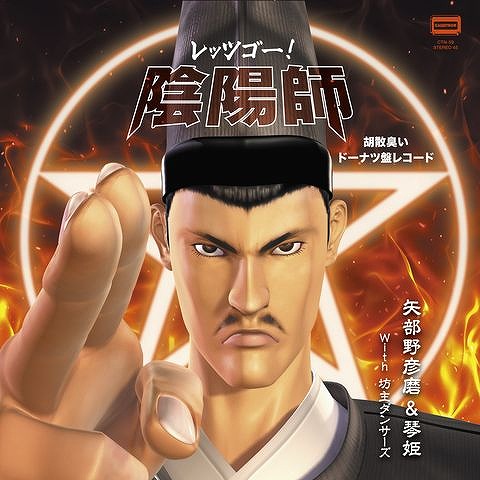 ���������꡼ No.001�Υ���ͥ������ / �֥�åĥ��������ۻաפΥ��󥰥�CD���쥳���ɤ�8��6��ȯ��ء���ξ��ʲ��Ȥʤ�ڶʡ֥�åĥ���!�Ѥ��󤳱��ۻաפ��Ͽͽ��