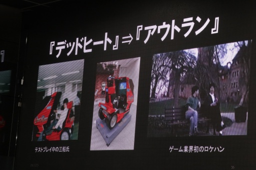 画像ギャラリー No.009のサムネイル画像 / セガの体感ゲーム開発者が集結し,ゲーセンと世界を震わせた当時の舞台裏を語る。「黒川塾 百(100)」レポート