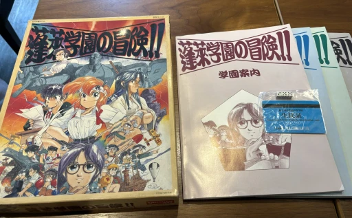 画像ギャラリー No.004のサムネイル画像 / 君はあの朝比奈純一を覚えているか。90年代を駆け抜けた,珠玉の「蓬萊学園」関連作品をまとめて紹介