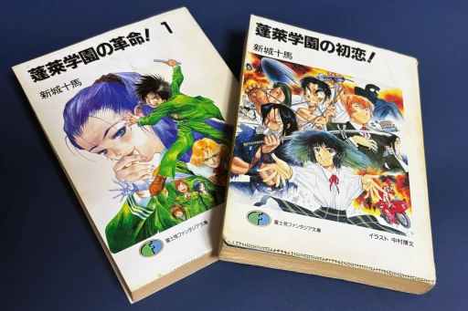 画像ギャラリー No.005のサムネイル画像 / 君はあの朝比奈純一を覚えているか。90年代を駆け抜けた,珠玉の「蓬萊学園」関連作品をまとめて紹介