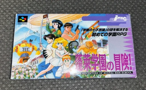 画像ギャラリー No.008のサムネイル画像 / 君はあの朝比奈純一を覚えているか。90年代を駆け抜けた,珠玉の「蓬萊学園」関連作品をまとめて紹介