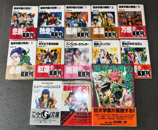 画像ギャラリー No.009のサムネイル画像 / 君はあの朝比奈純一を覚えているか。90年代を駆け抜けた,珠玉の「蓬萊学園」関連作品をまとめて紹介