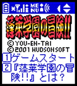 画像ギャラリー No.010のサムネイル画像 / 君はあの朝比奈純一を覚えているか。90年代を駆け抜けた,珠玉の「蓬萊学園」関連作品をまとめて紹介