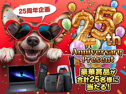 ꡼ No.001Υͥ / Υץ쥼ȡϿ͵Nintendo Switch 23̾͡ǽߥ󥰥ΡPC2̾ͤˡ4Gamer 25th Anniversary Present׳
