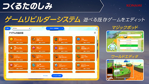 ꡼ No.009Υͥ / KONAMI֥磻磻 CraftʲˡפȯɽŤΡȤߤʲɤܻؤץȡTGS2025