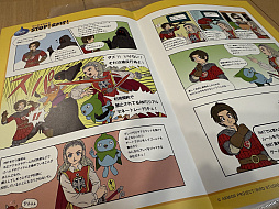 ꡼ No.023Υͥ / ٻģո١٤ƱTGSŸRMT䥵СȺʤɤδˤĤƷȯԤTGS2025