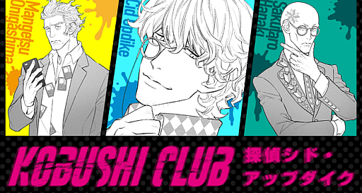 画像ギャラリー No.002のサムネイル画像 / マーダーミステリー通話アプリ「ウズ」,「裏バイト:逃亡禁止」を原作としたシナリオなど計3本のゲームを順次リリース