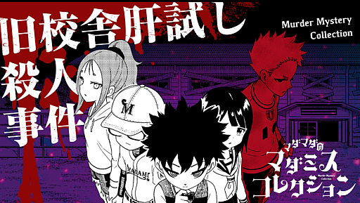 画像ギャラリー No.003のサムネイル画像 / マーダーミステリー通話アプリ「ウズ」,「裏バイト:逃亡禁止」を原作としたシナリオなど計3本のゲームを順次リリース