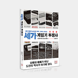 ���������꡼ No.320�Υ���ͥ������ / 4Gamerǯ������Ρ֥�����ȳ���̾�ͥ����Ƚ��״�衣194̾��2025ǯ�򿶤��֤ꡤ��ǯ�ؤη�դ���