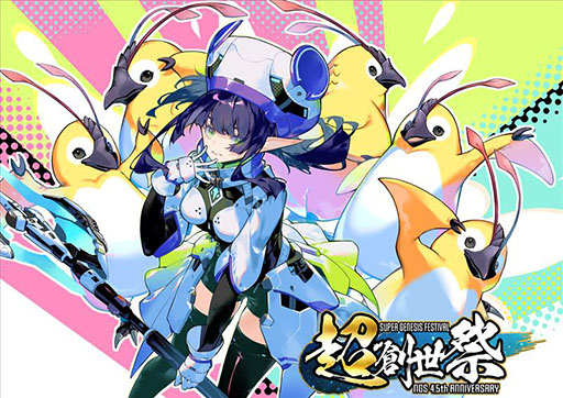 ���������꡼ No.362�Υ���ͥ������ / 4Gamerǯ������Ρ֥�����ȳ���̾�ͥ����Ƚ��״�衣194̾��2025ǯ�򿶤��֤ꡤ��ǯ�ؤη�դ���