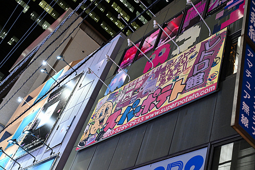 ���������꡼ No.094�Υ���ͥ������ / �����ѡ��ݥƥ�10���ֽ֡��ո����Բ��̲��פ��Фˡ�by 4Gamer