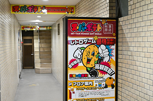 ���������꡼ No.096�Υ���ͥ������ / �����ѡ��ݥƥ�10���ֽ֡��ո����Բ��̲��פ��Фˡ�by 4Gamer