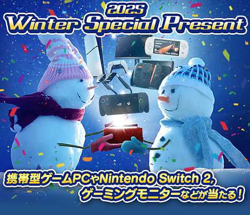 ���������꡼ No.005�Υ���ͥ������ / �Υץ쥼��ȡϿ͵��Ρ�Nintendo Switch 2�פ������뤫��!?��4Gamer�Ǥϡ�ǯ��ǯ�Ϲ���Υץ쥼��ȴ���»���Ǥ�