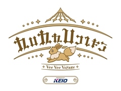 2��5�������ץ�֥ݥ��ѡ��� ����ȡ��פ˹�碌�ơ��Ǵ��ؤε�����ߤ�����ɱؤ��ݥ��ѡ��� ����ȡ����ͤ�