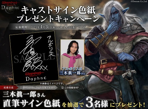 画像ギャラリー No.006のサムネイル画像 / 「Wizardry Variants Daphne」,中立盗賊エルフの新冒険者「樹海の王 アルボリス」や戦士3人パーティ専用ダンジョン「戦士の修練場」を実装