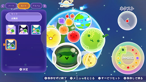 画像ギャラリー No.003のサムネイル画像 / 「スイカゲーム ぷらねっと」,本日発売。惑星をテーマとした円形ステージで好きな角度からフルーツを落とせるほか,「超シンカ」機能も搭載