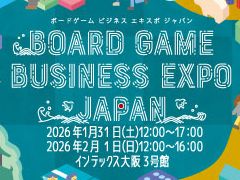 �����ܺ���Υܥɥ����٥�ȡ�Board Game Business Expo Japan 2026�פ�1��31����2��1���˳��Ťء�VR�ܡ��ɥ������θ��ʤɤξ�������